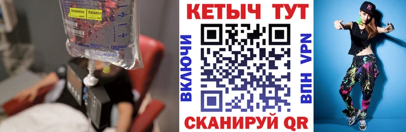 закладка  Северо-Курильск  Кетамин ketamine 