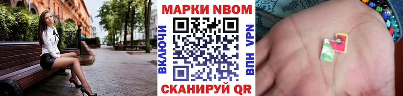 что такое Северо-Курильск Марки N-bome 1,5мг