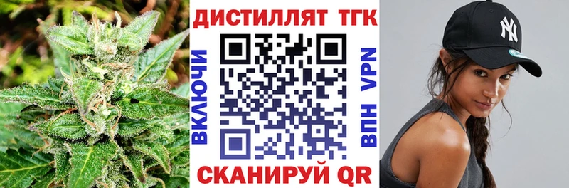 ТГК вейп с тгк Северо-Курильск